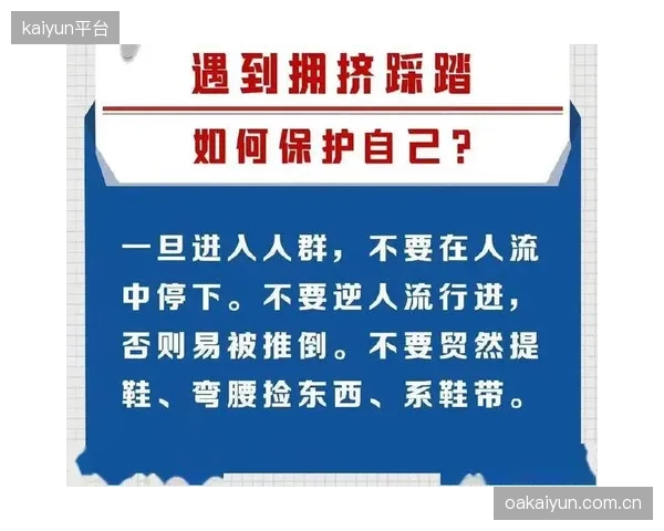 发展周期内运营服务平台强化观众流量监测防止拥挤踩踏